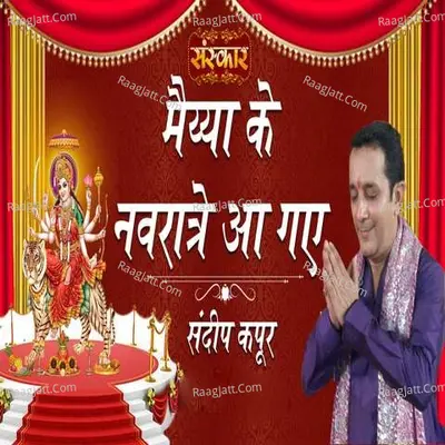 Maiyya Ke Navratre Aa Gaye Cover
