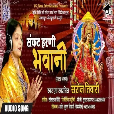 Sankat Harni Bhawani Cover