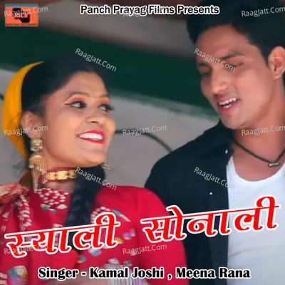 Kamal Joshi Image