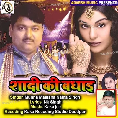 Naina Singh