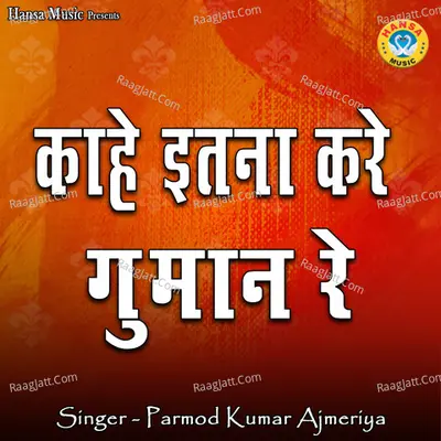 Kahe Itna Kare Gumaan Re Cover