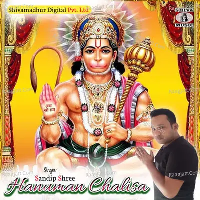 Hanuman Chalisa Cover
