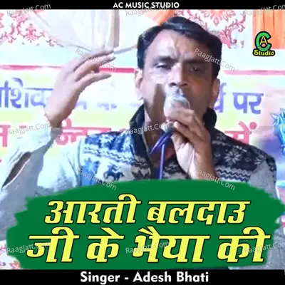 Aarti Baldaauji ke bhaiya ki
