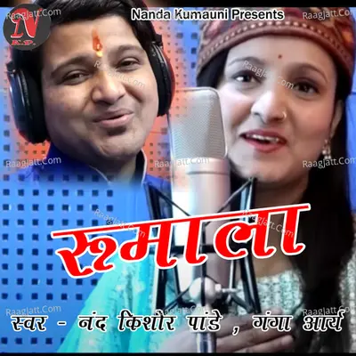 Rumala Cover