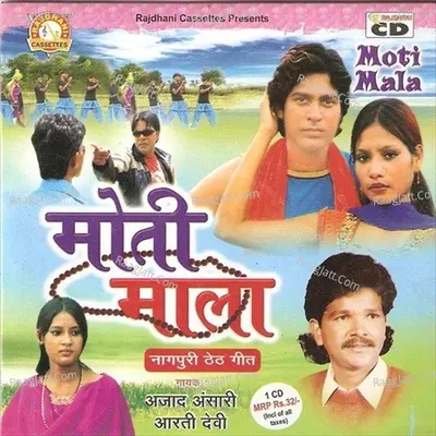 Moti Mala Poster