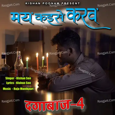 Kishan Sen Image