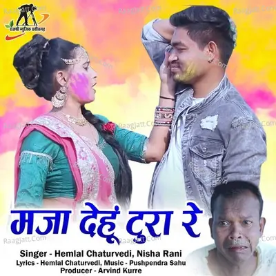 Maja Dehu Tura Re (Chhattisgarhi Holi Song) Cover