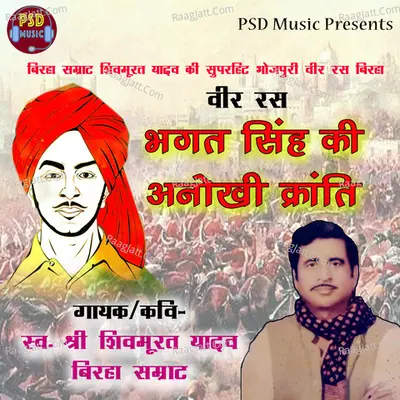 Shiv Murat Yadav