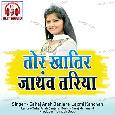 Tor Khatir Jathav Tariya (Chhattisgarhi Song) Cover