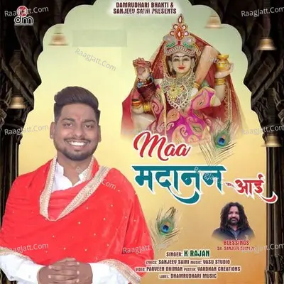 Maa Maidaan Aayi
