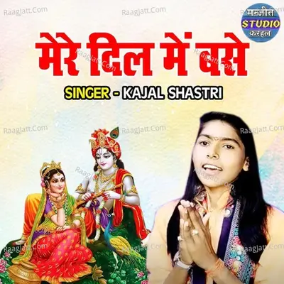 Mere Dil Main Base Cover