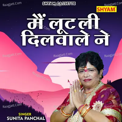 Main loot li dilwale ne