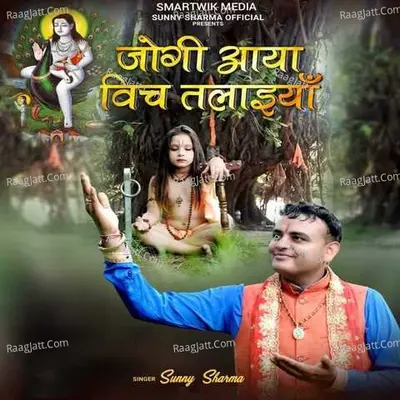Jogi Aaya Vich Talayian Cover