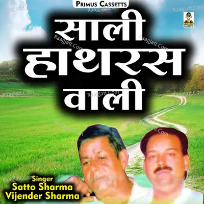 Sali hatharas wali
