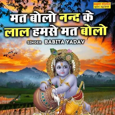 Mat Bolo Nand Ke Laal Humse Mat Bolo Cover