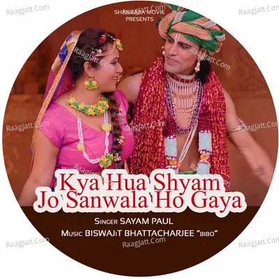 Kya Hua Shyam Jo Sanwala Ho Gaya Cover