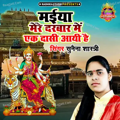 Maiya Tere Darbar Main Ek Dasi Aayi Hai Cover