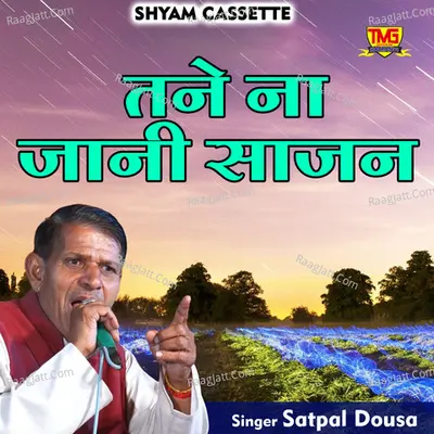 Tane na jaani sajan Cover