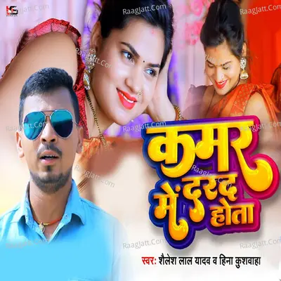 Shailesh Lal Yadav
