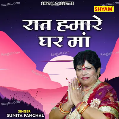 Raat hamare ghar maa Cover
