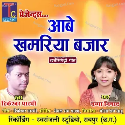 Tikeshwar Pardhi Image