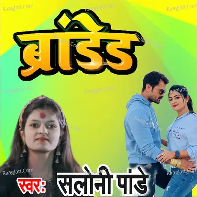 Branded Cover