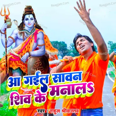 Rahul Shrivastav Image