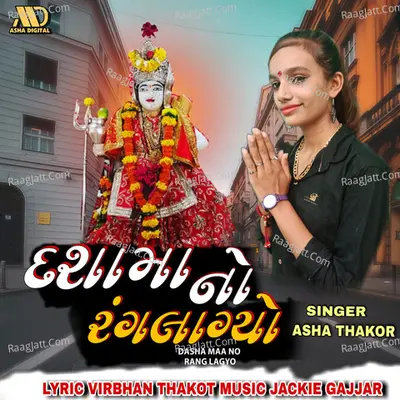 Dasha Maa No Rang Lagyo Cover