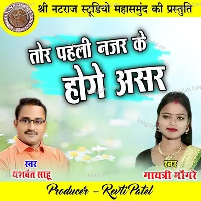 Tor Pahali Najar Ke Hoge Asar Cover