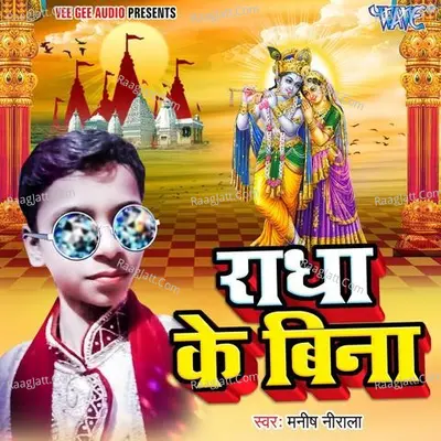 Manish Nirala