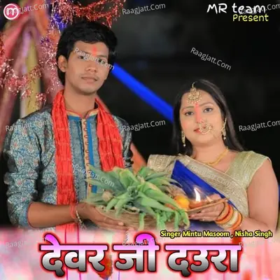 Devar Ji Dora Cover