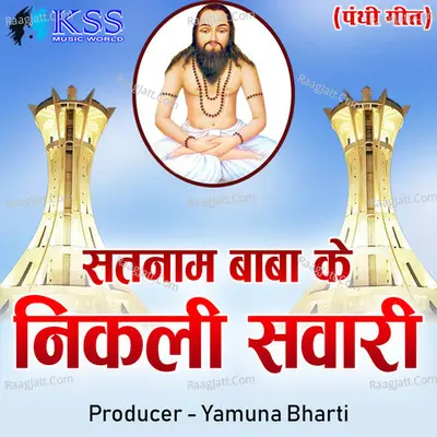 Satnam Baba Ke Nikli Savari Poster