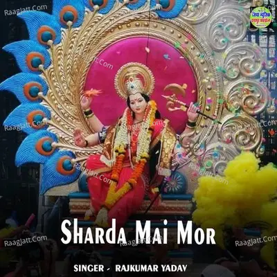 Sharda Mai Mor Cover