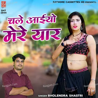 Chale Aaiyo Mere Yaar