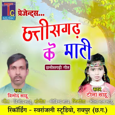 Chhattisgarh Ke Mati Cover