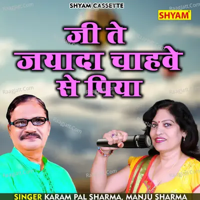 Ji te jayada chahave se piya