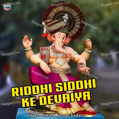 Riddhi Siddhi Ke Devaiya Cover