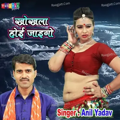 Khokhala Hoi Jayi Go Cover