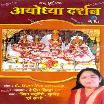 Ayodhya Darshan- Hindi Cover