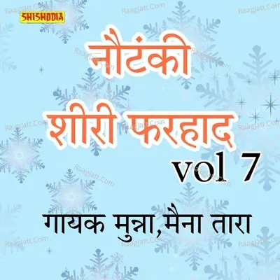 Nautanki Shiri Farhaad Vol 07 Cover