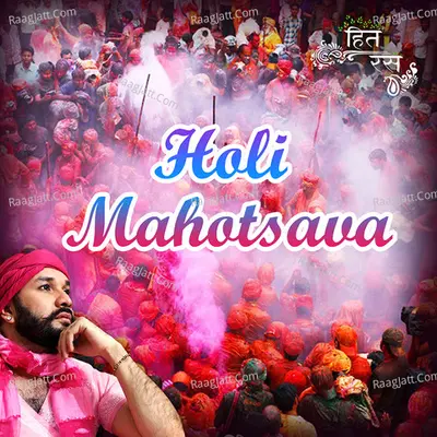 Holi Mahotsava - Hita Ambrish