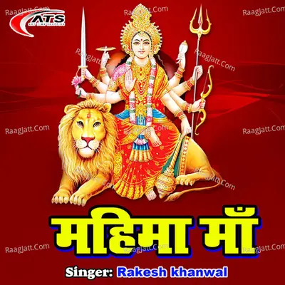 Mahima Maa Barahi Cover