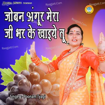 Joban Angur Mera Bhi Bhar Ke Khaiye Tu Cover