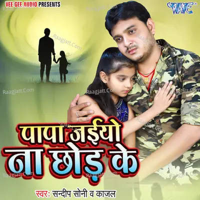 Papa Jaiyo Na Chhod Ke Poster