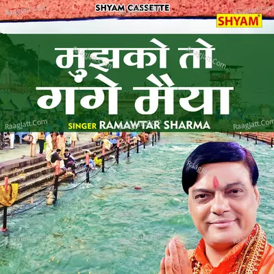 Main to Ganga darshan Cover
