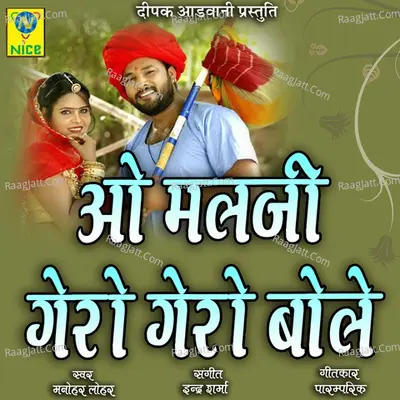 Manohar Lohar Image