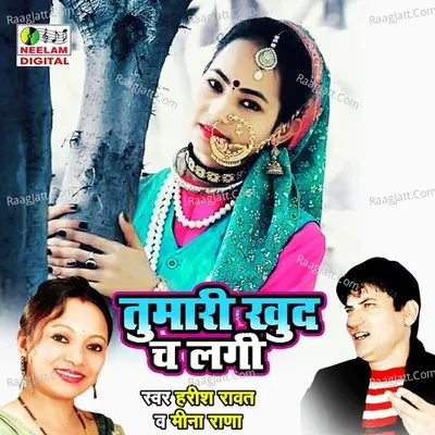 Tumari Khud Cha Lagi Cover