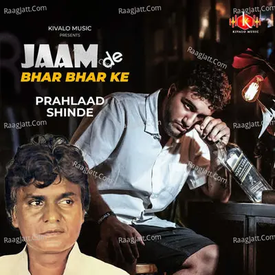 Jaam De Bhar Bhar Ke Cover