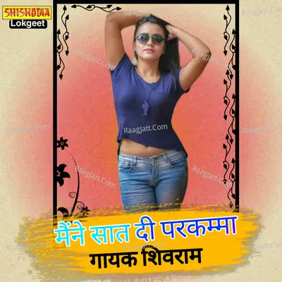 MENE SAT DI PARIKAMMA EK Cover