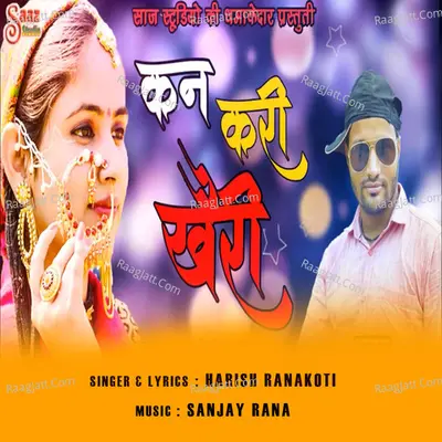 Ken Kari Khari Cover